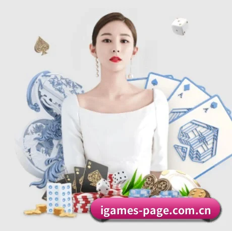 爱游戏 APP